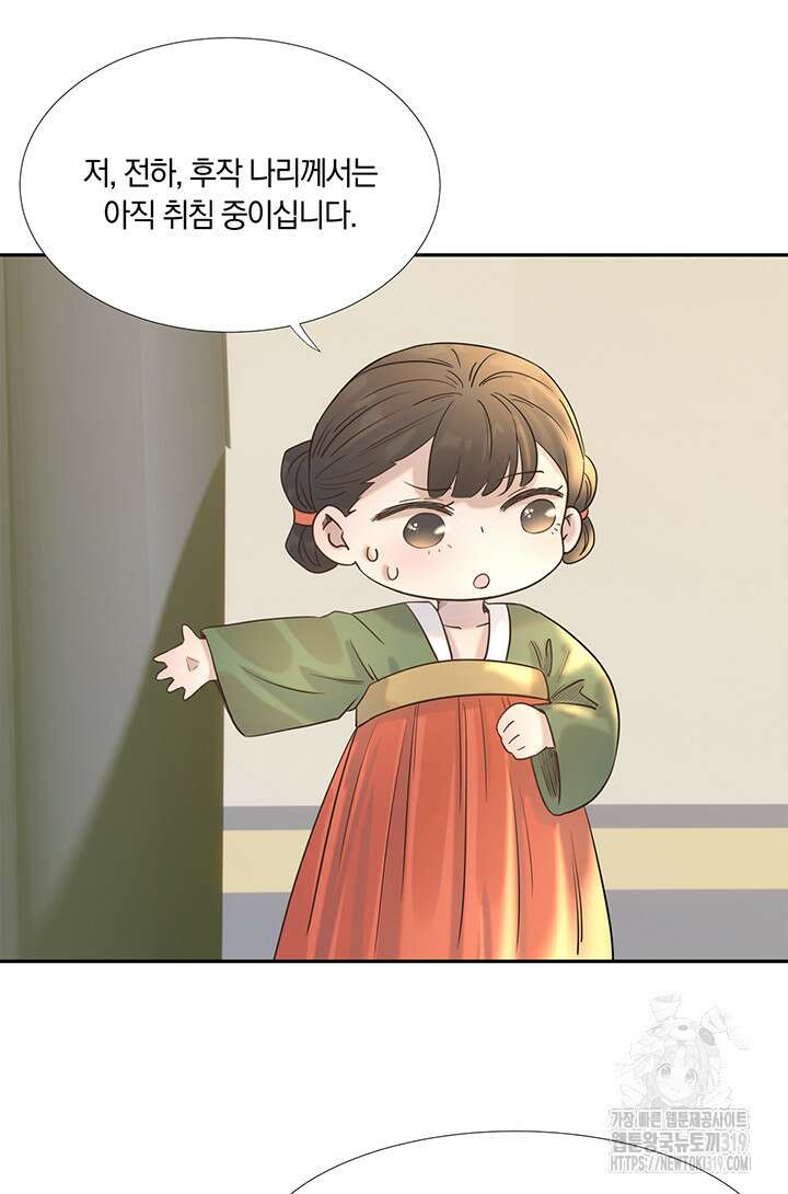 여주인공의 대본을 잘못 가져간 것 같아요 36화 4