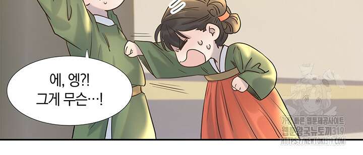 여주인공의 대본을 잘못 가져간 것 같아요 36화 7