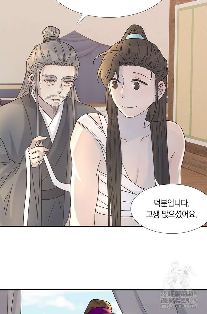 여주인공의 대본을 잘못 가져간 것 같아요 36화 11