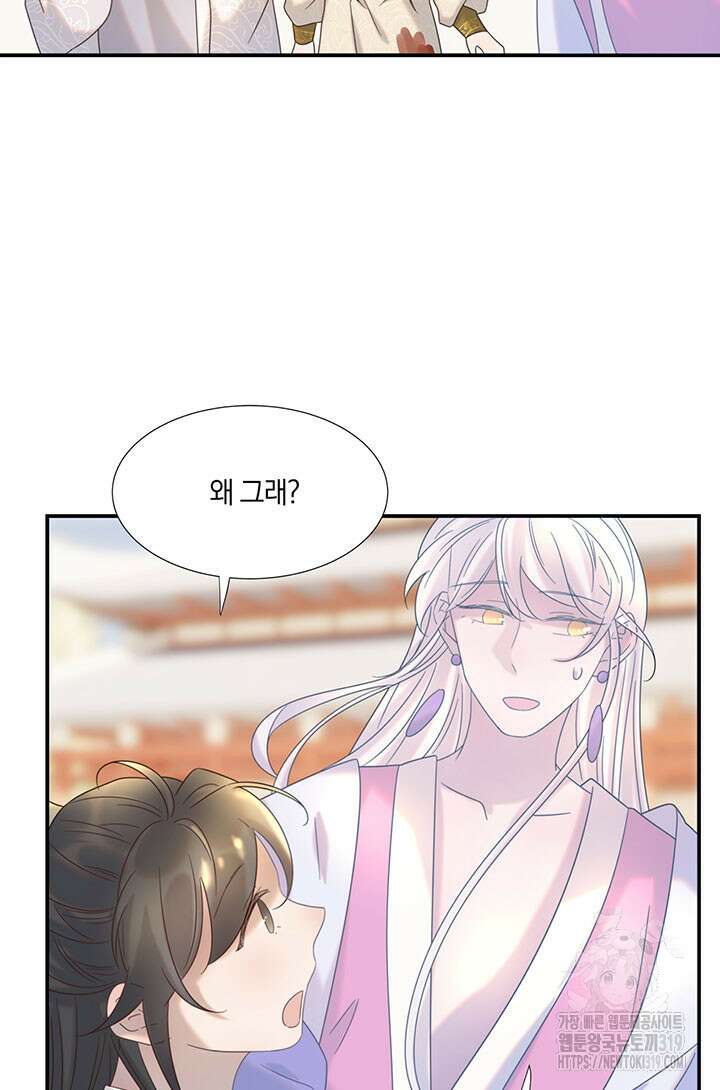 여주인공의 대본을 잘못 가져간 것 같아요 46화 5