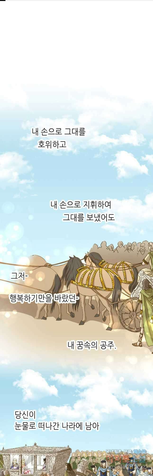 프린세스_190화 1