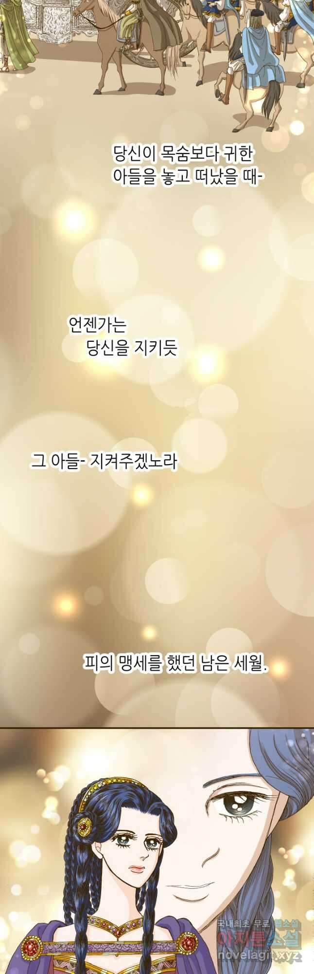 프린세스_190화 2