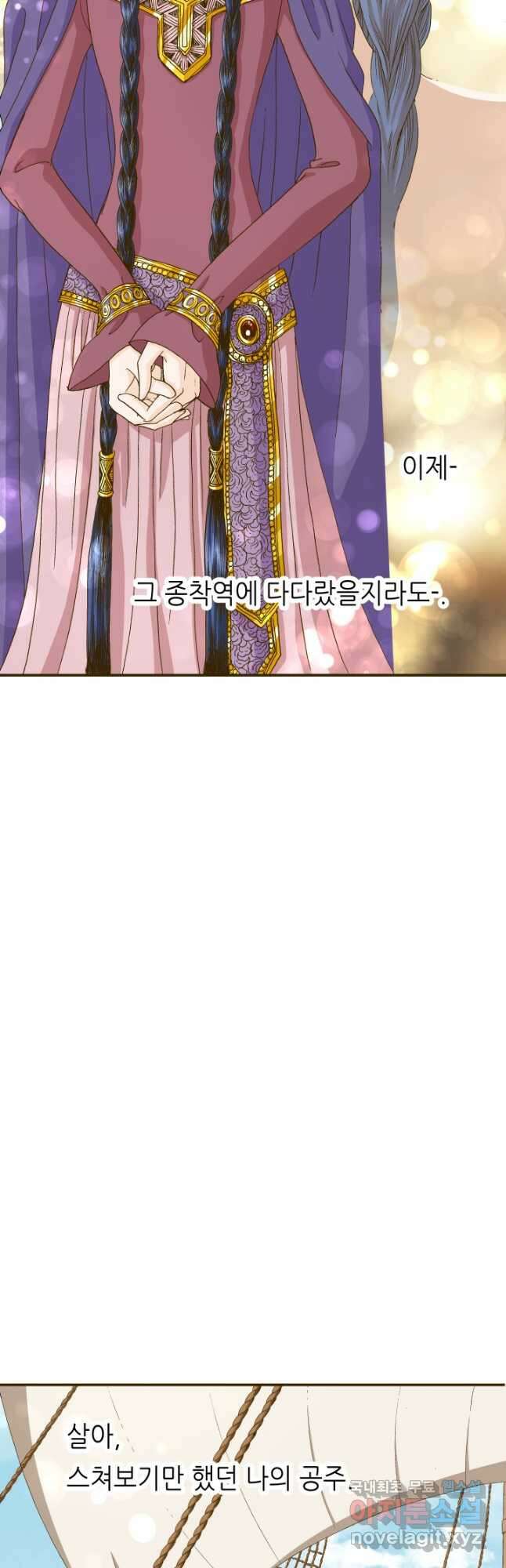 프린세스_190화 3