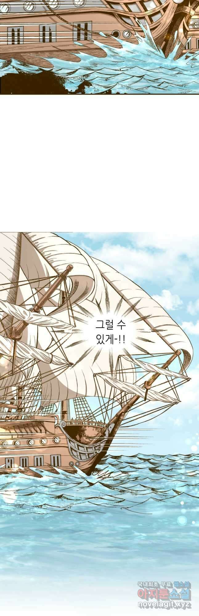 프린세스_190화 5