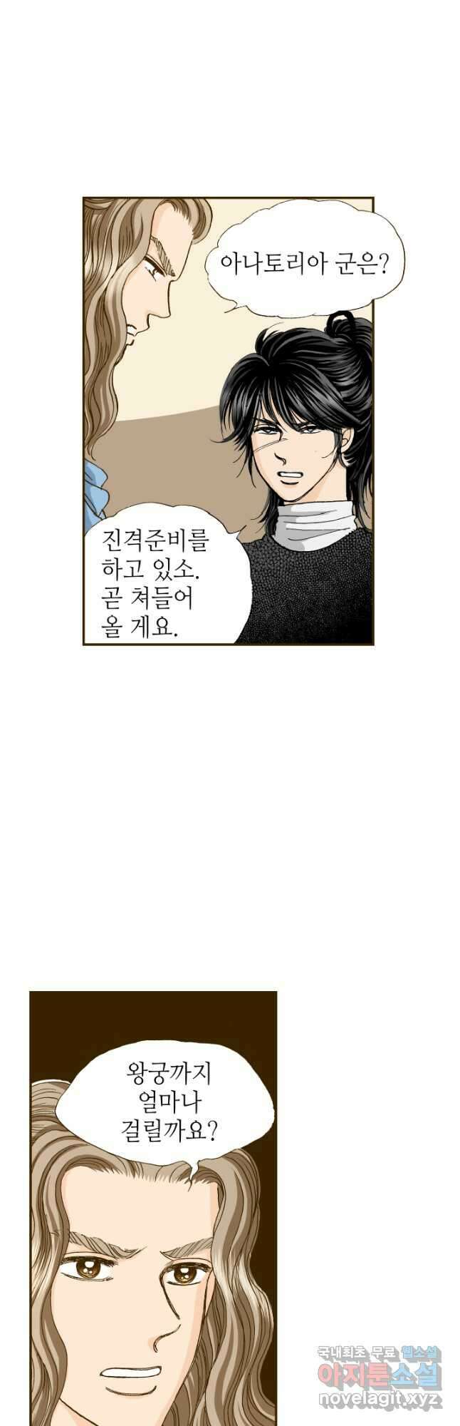 프린세스_190화 8