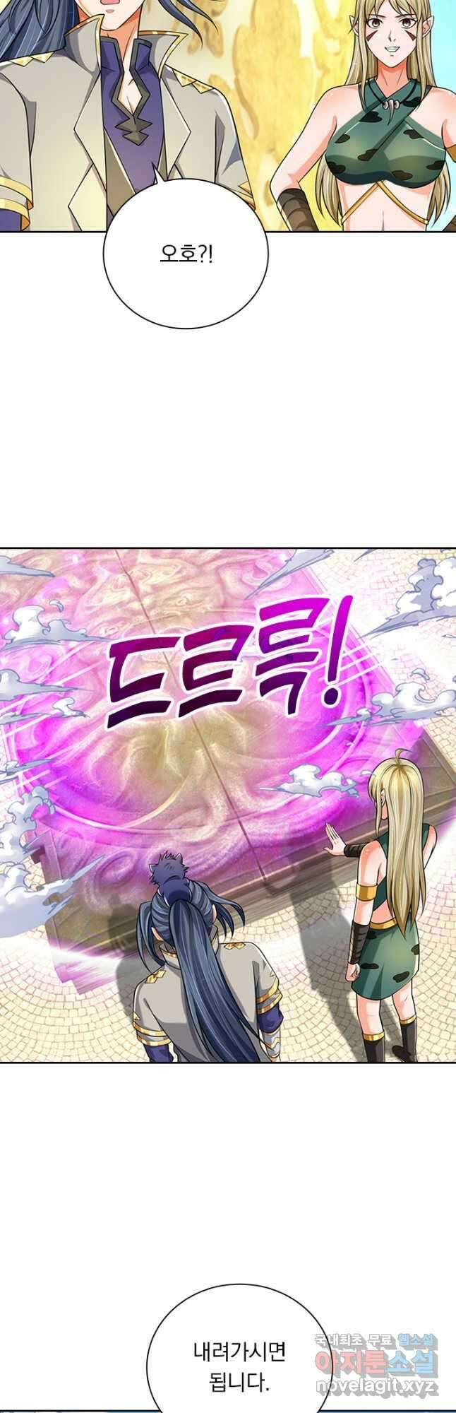 신무천존 268화 5