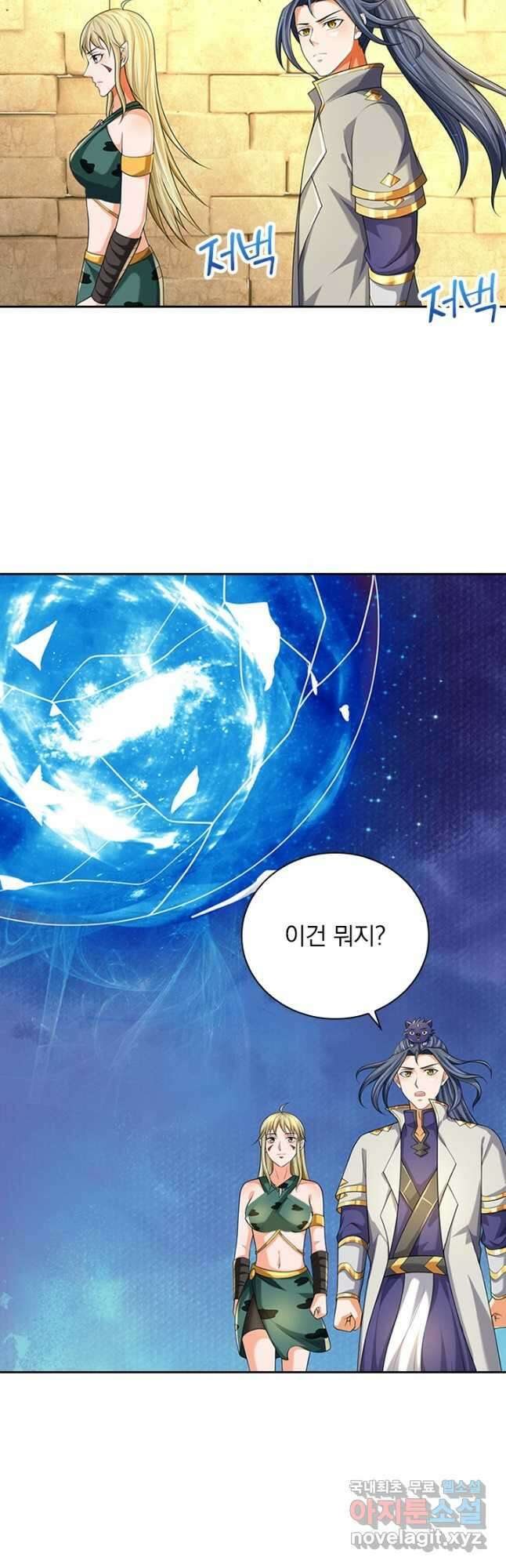 신무천존 268화 7