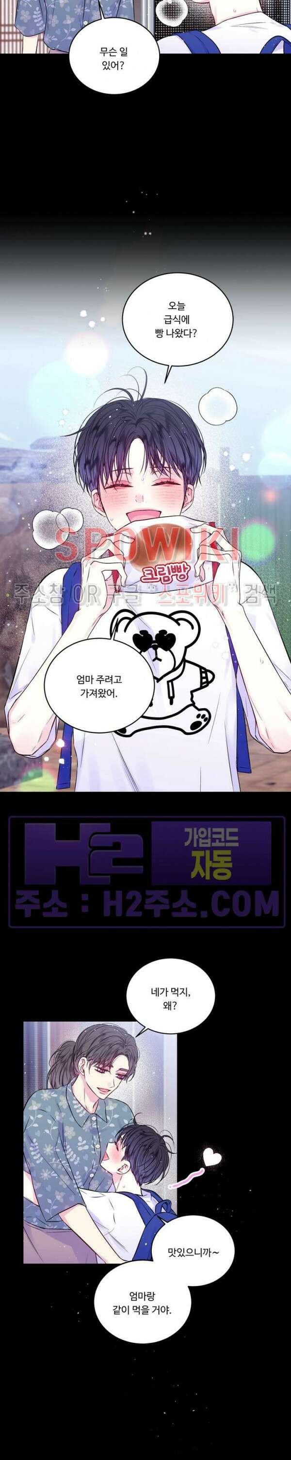 두 번째 새벽 69화 3