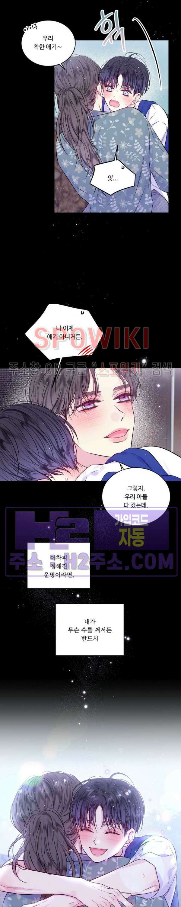 두 번째 새벽 69화 4