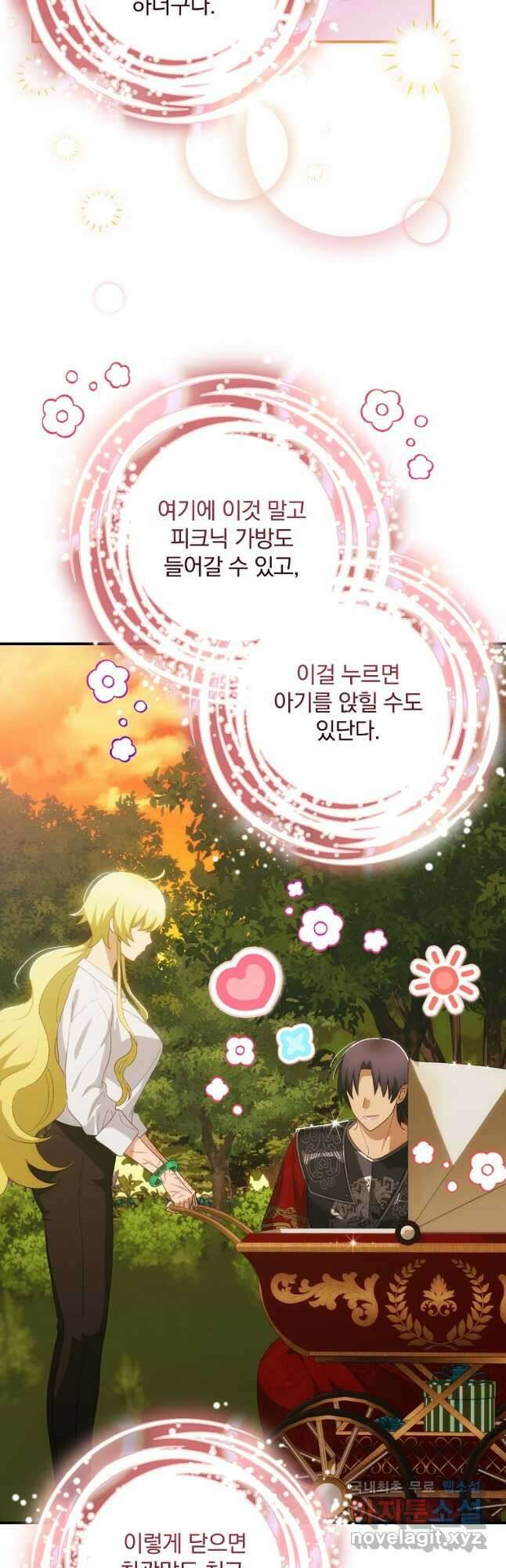 너의 아이가 아니야 64화 6