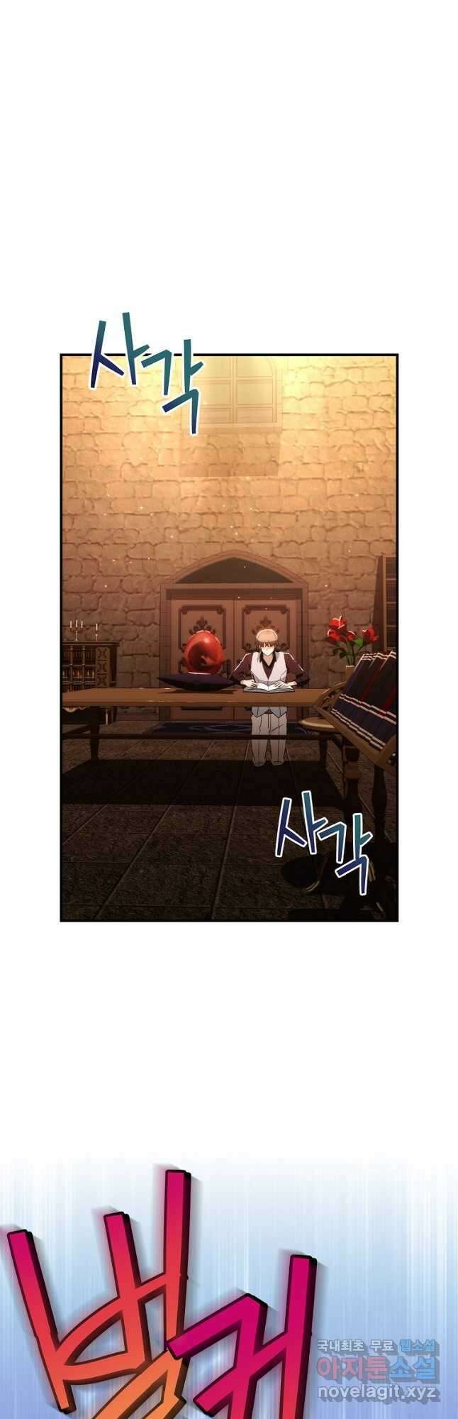 너의 아이가 아니야 64화 12