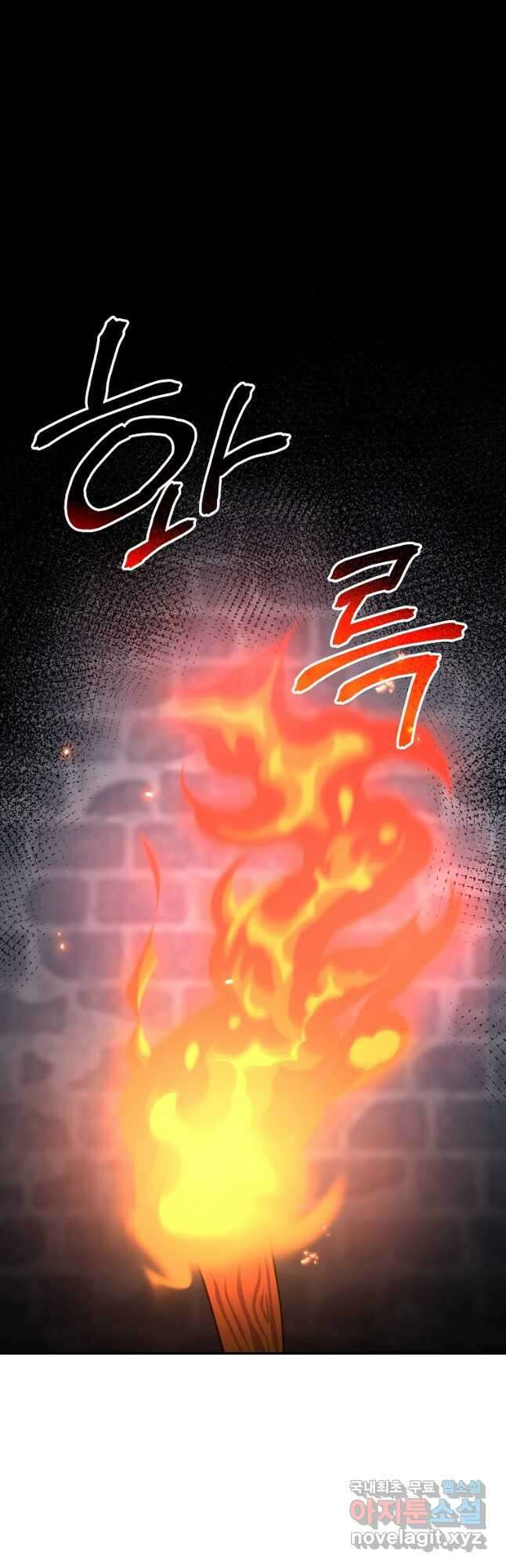 무림세가 전생랭커 114화 13
