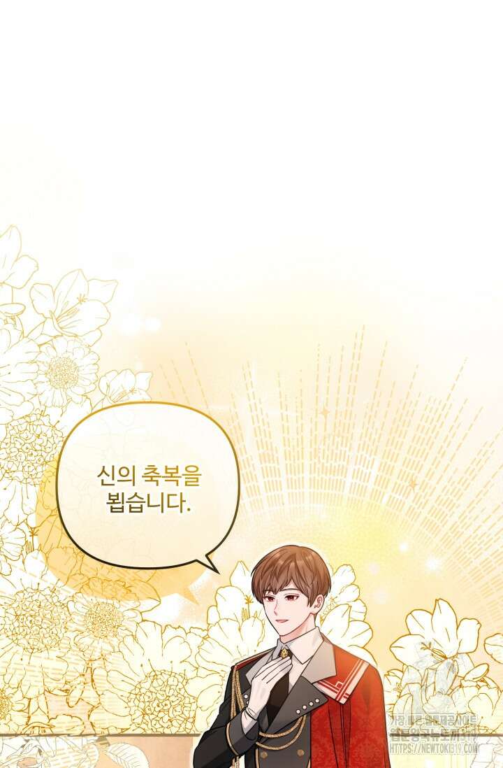 에밀로네의 유혹 미궁 26화 2