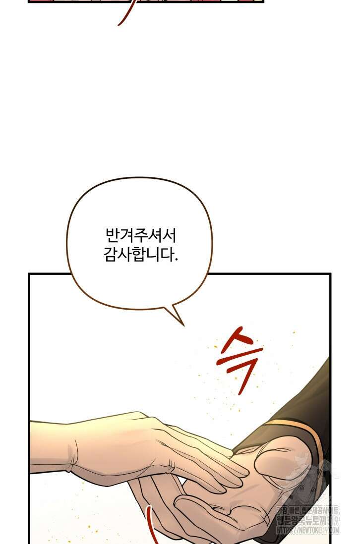 에밀로네의 유혹 미궁 26화 5