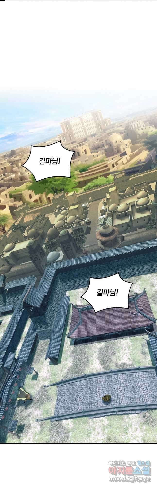 나는 될놈이다 191화 1