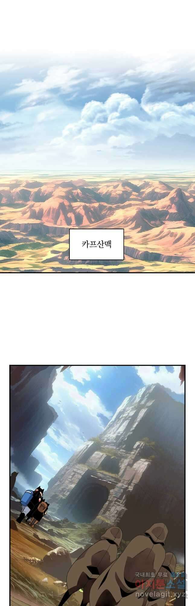 나는 될놈이다 191화 5