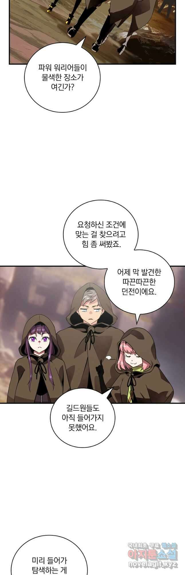 나는 될놈이다 191화 6