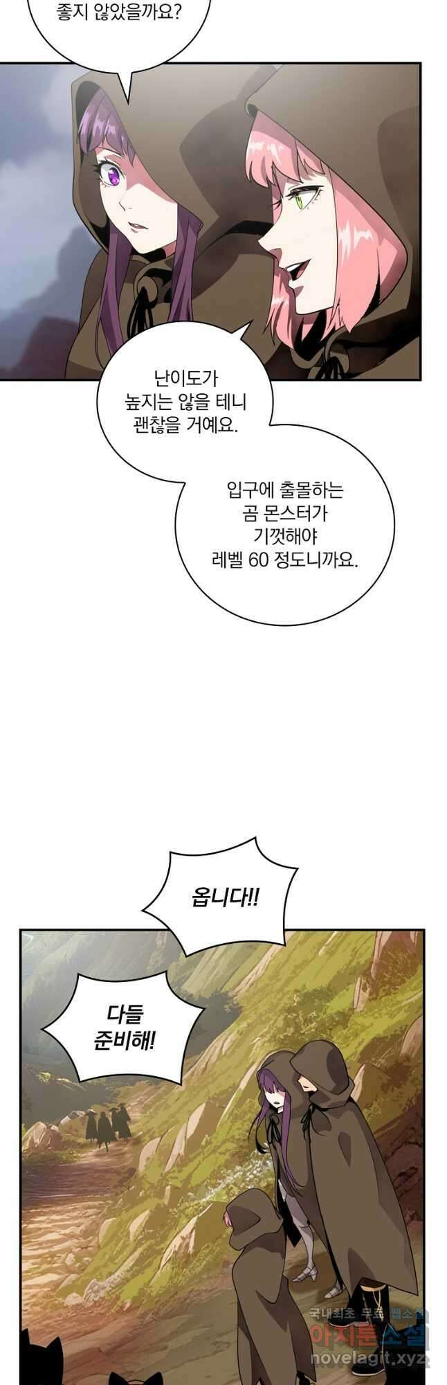 나는 될놈이다 191화 7