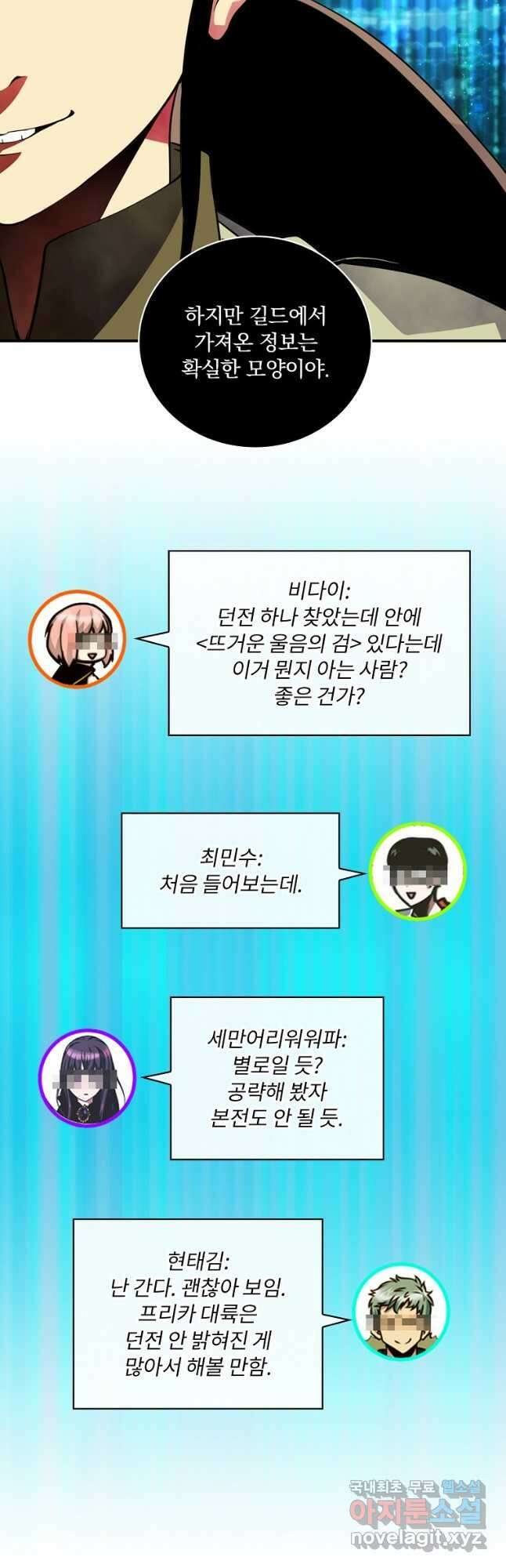 나는 될놈이다 191화 11