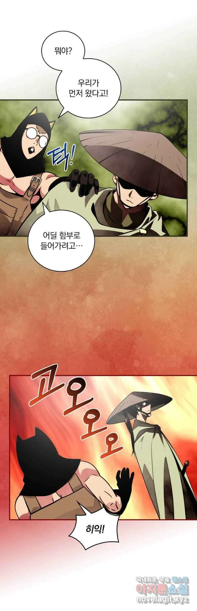 나는 될놈이다 191화 12