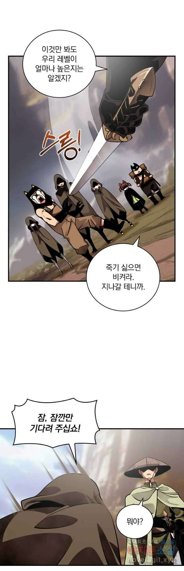 나는 될놈이다 191화 13