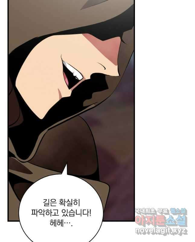 나는 될놈이다 191화 15