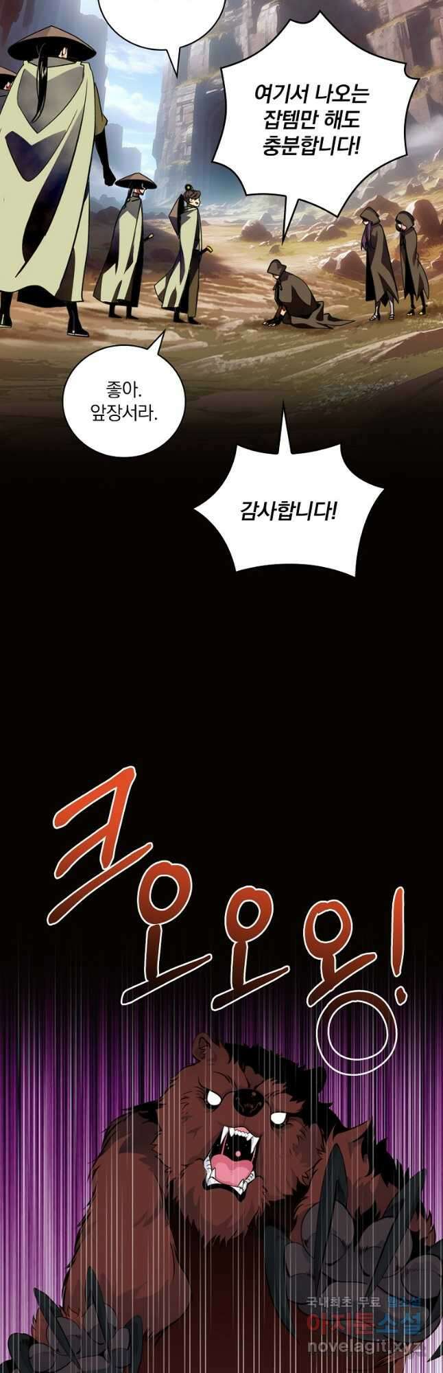 나는 될놈이다 191화 17