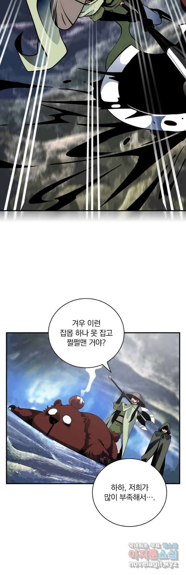 나는 될놈이다 191화 19