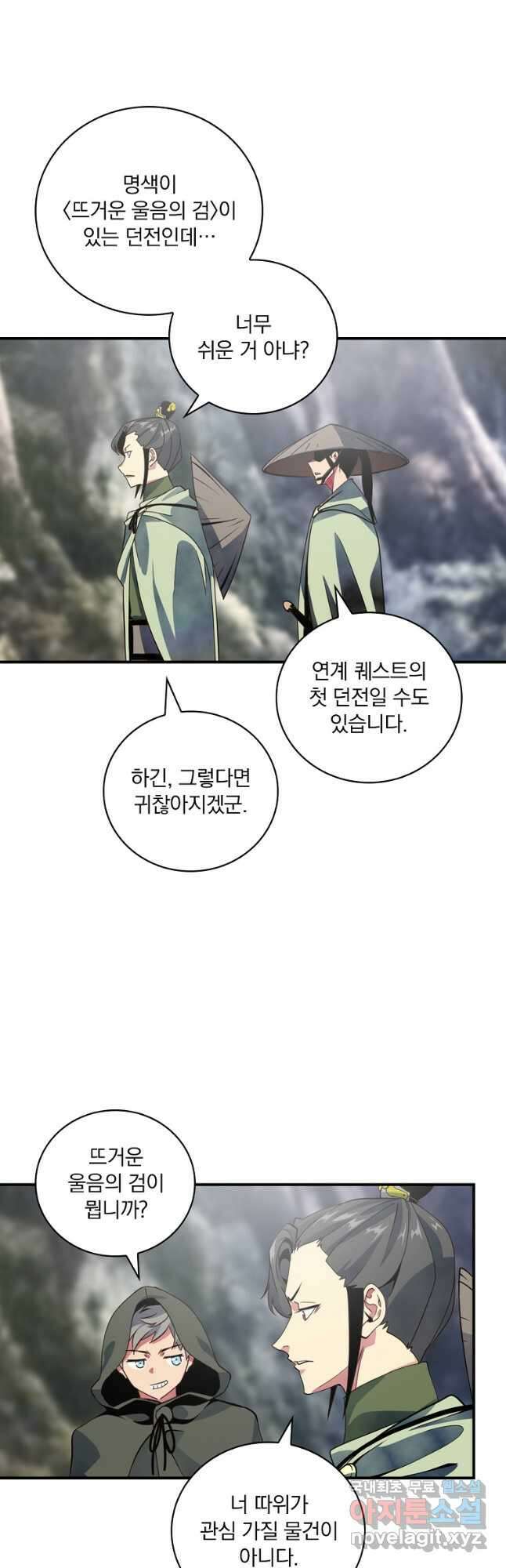 나는 될놈이다 191화 20