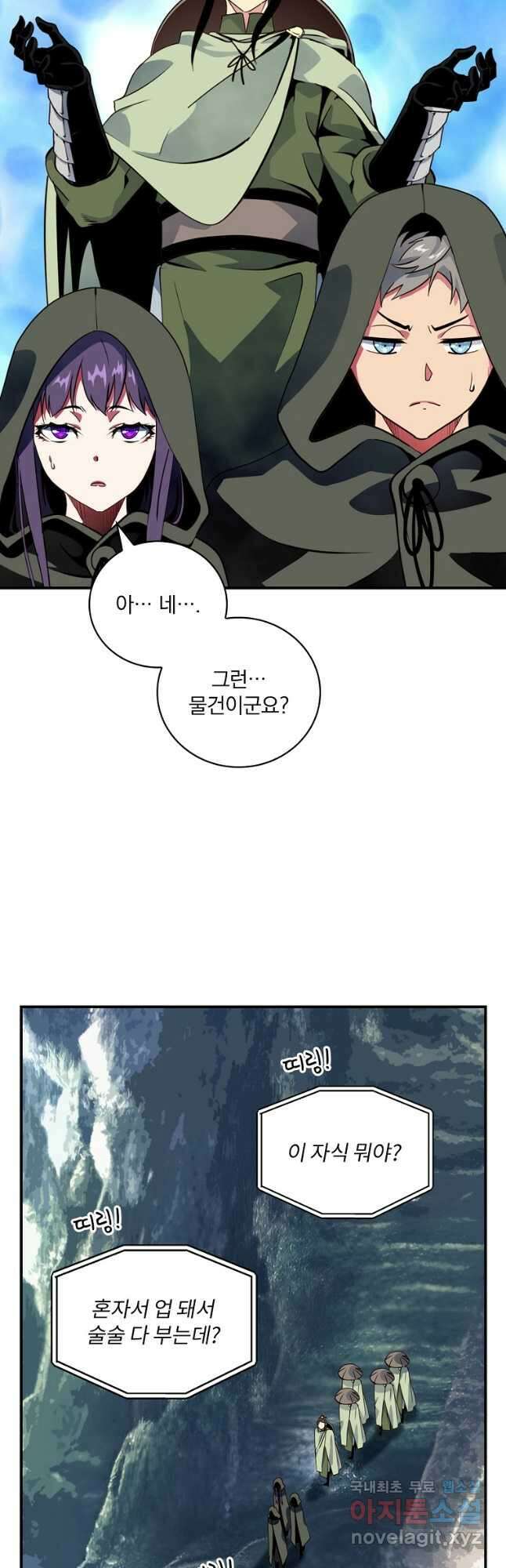 나는 될놈이다 191화 22