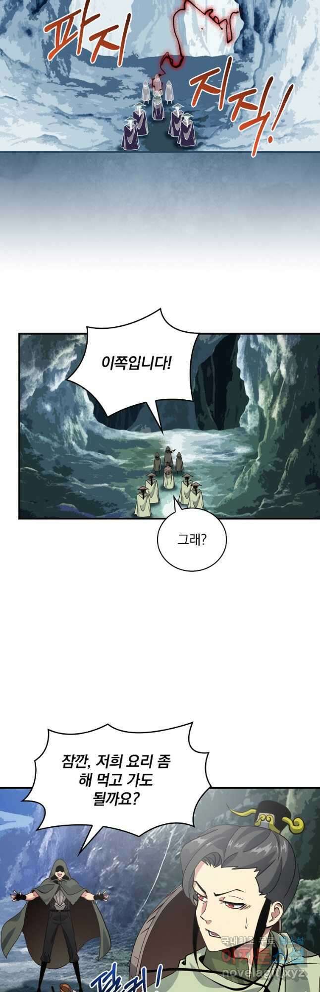 나는 될놈이다 191화 24