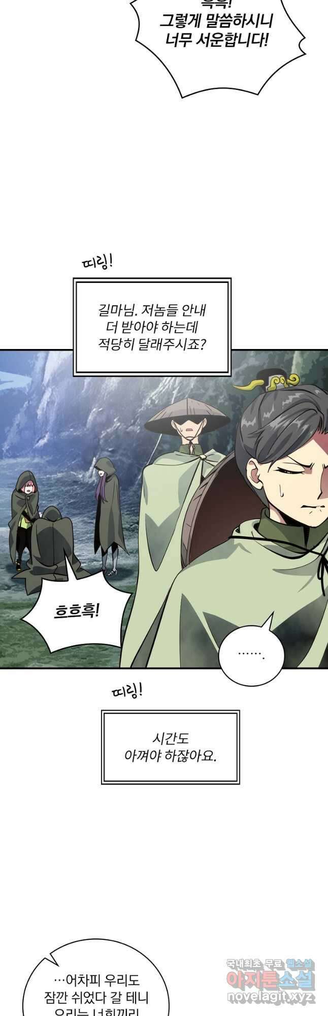 나는 될놈이다 191화 27