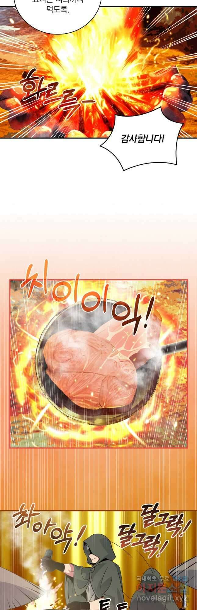 나는 될놈이다 191화 28