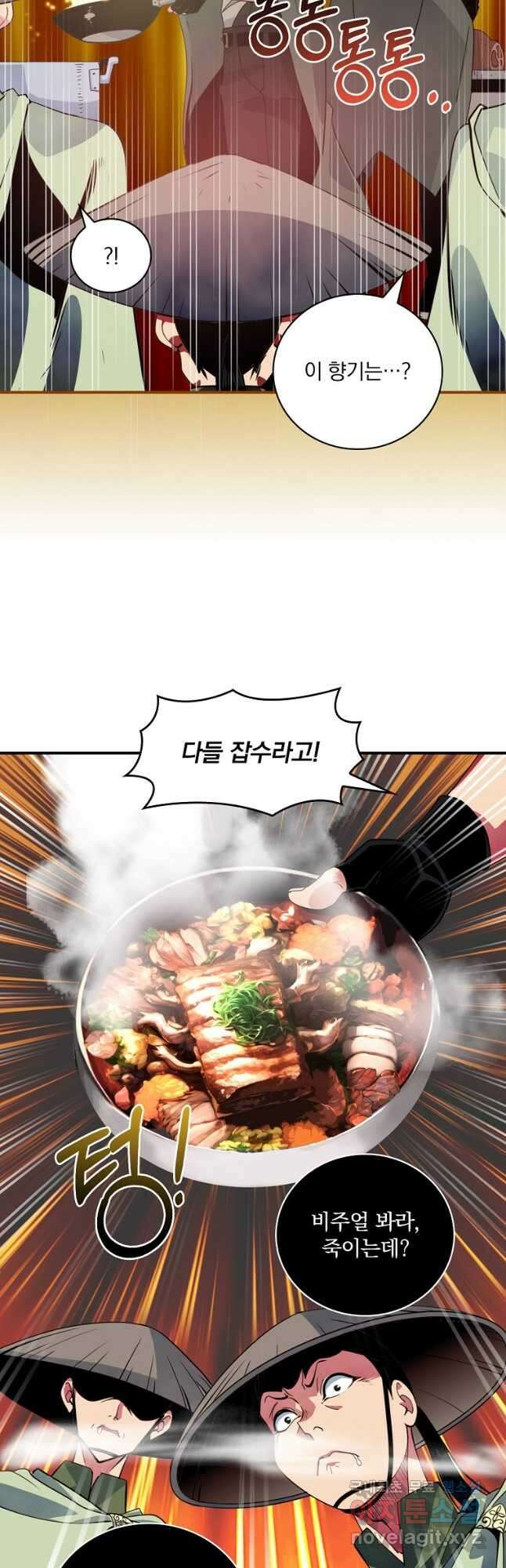 나는 될놈이다 191화 29
