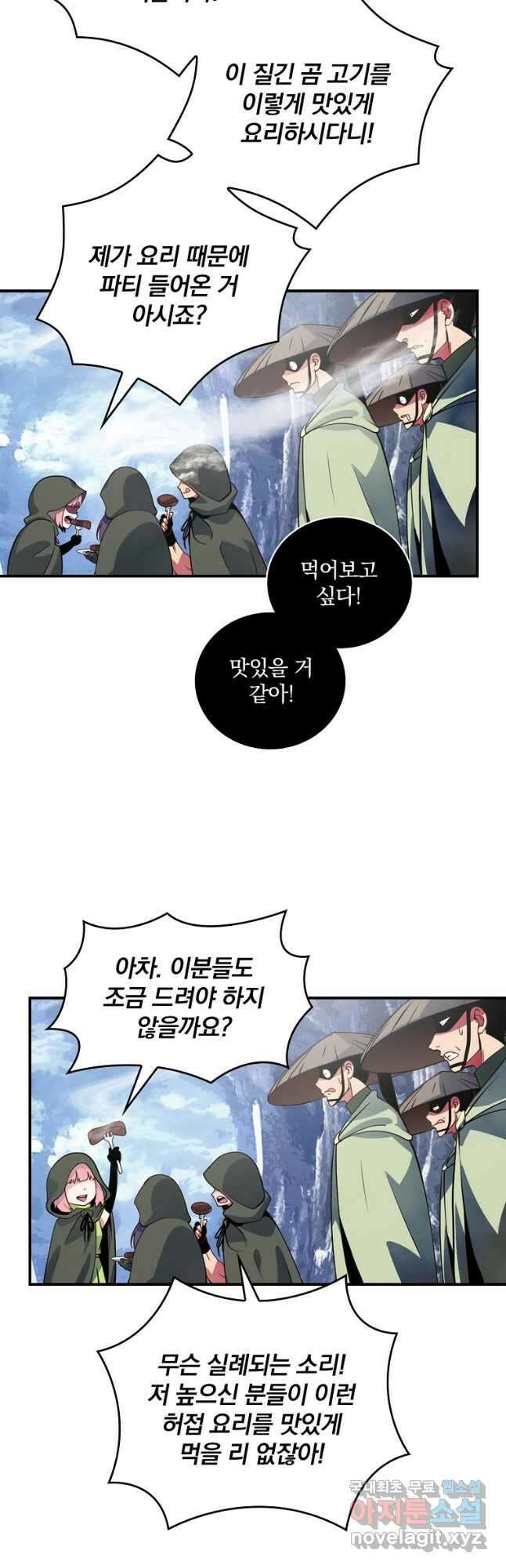 나는 될놈이다 191화 31