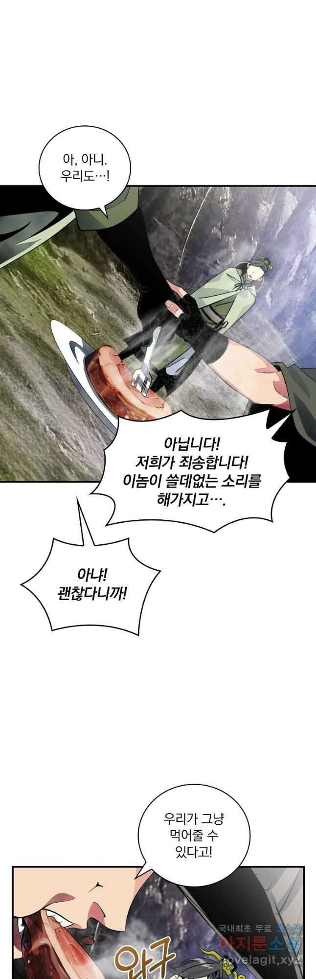 나는 될놈이다 191화 32