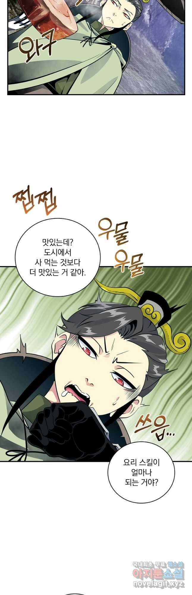 나는 될놈이다 191화 33