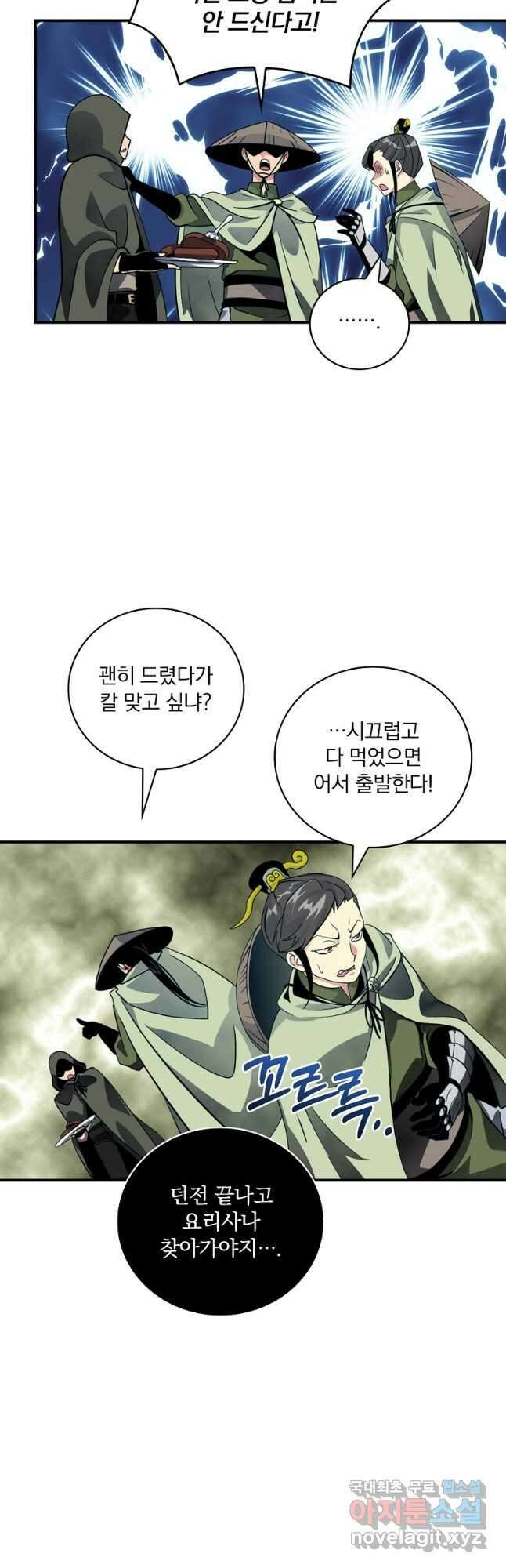 나는 될놈이다 191화 35