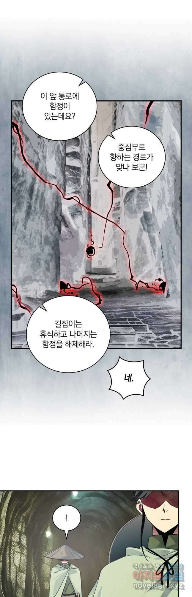 나는 될놈이다 191화 37