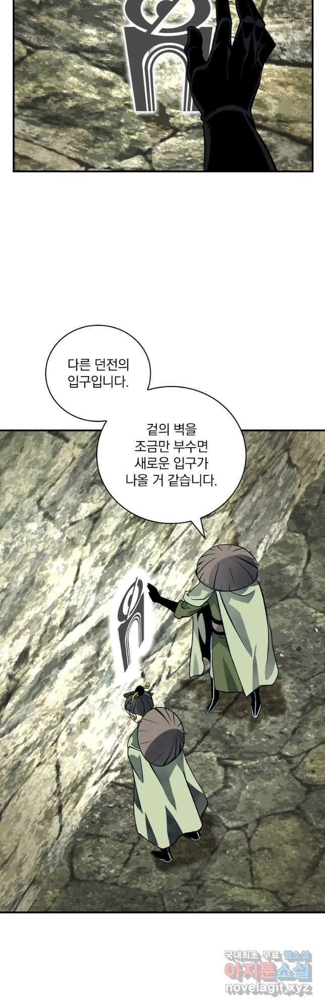 나는 될놈이다 191화 39