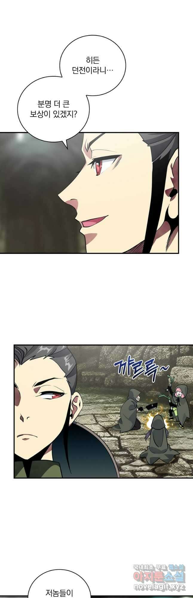 나는 될놈이다 191화 40