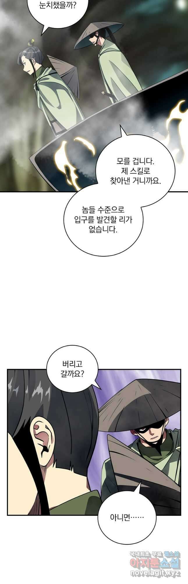 나는 될놈이다 191화 41