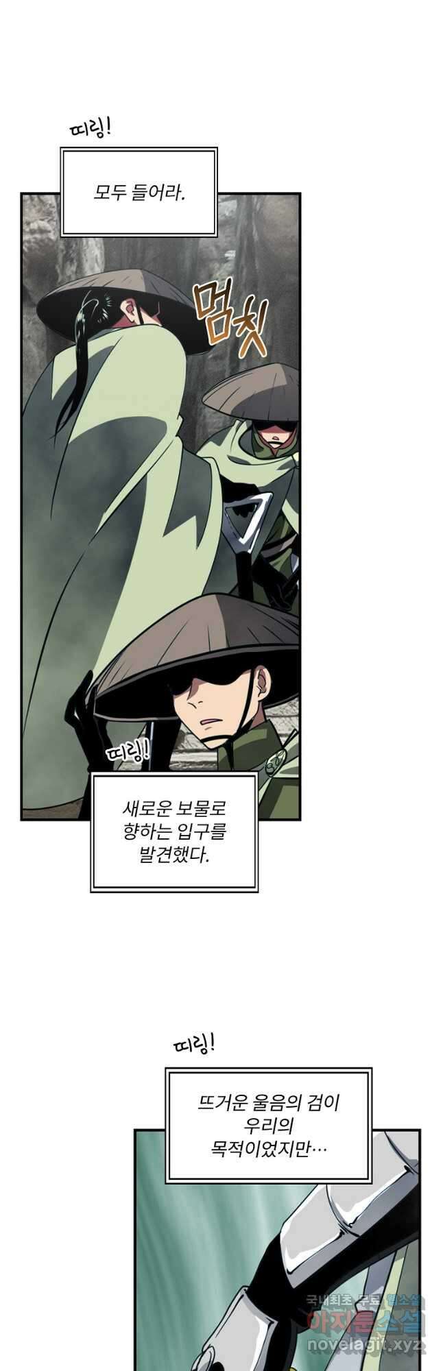 나는 될놈이다 191화 42