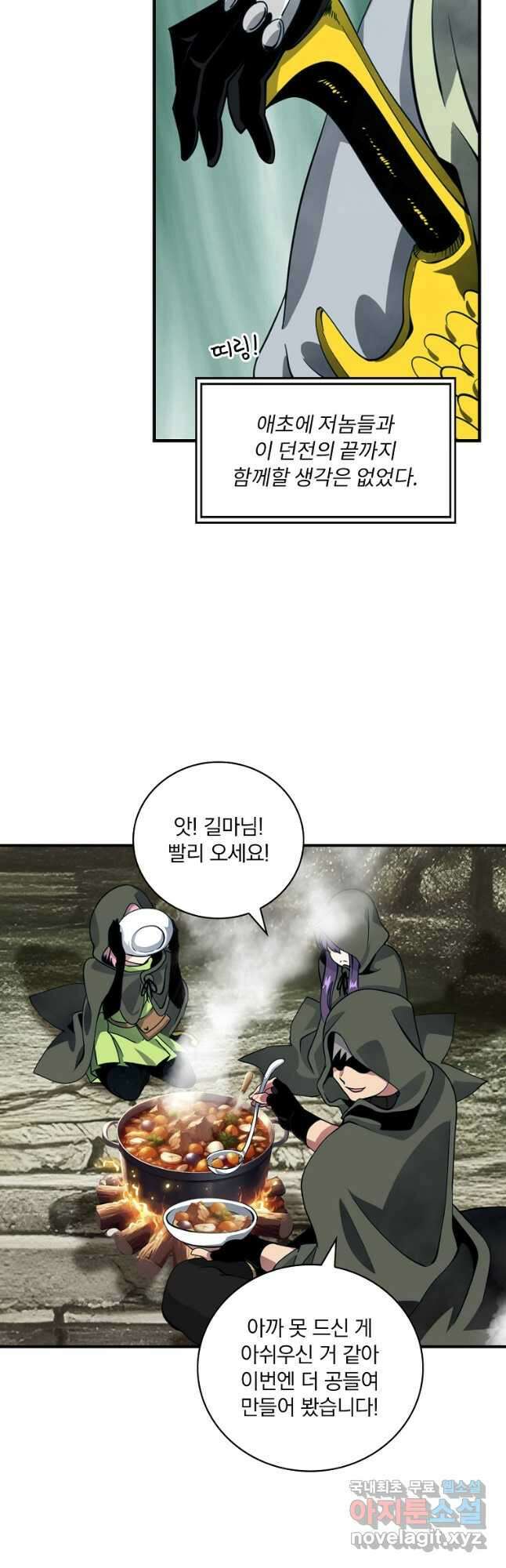 나는 될놈이다 191화 43