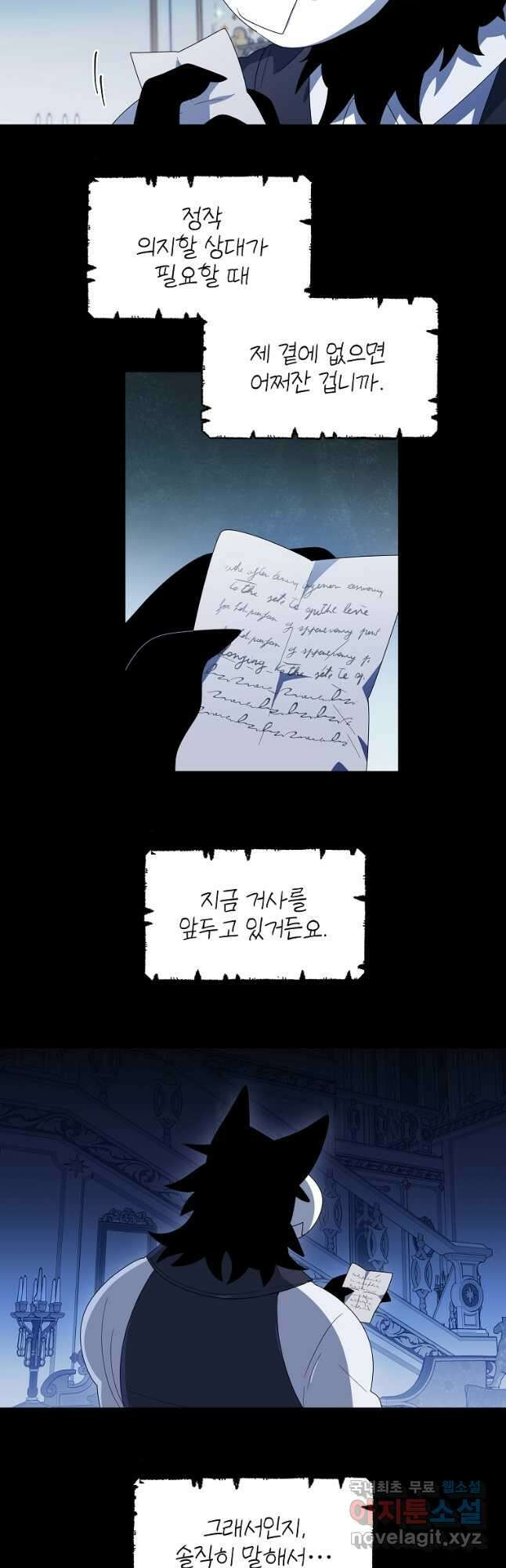 아스테리스크 시즌2 50화 5