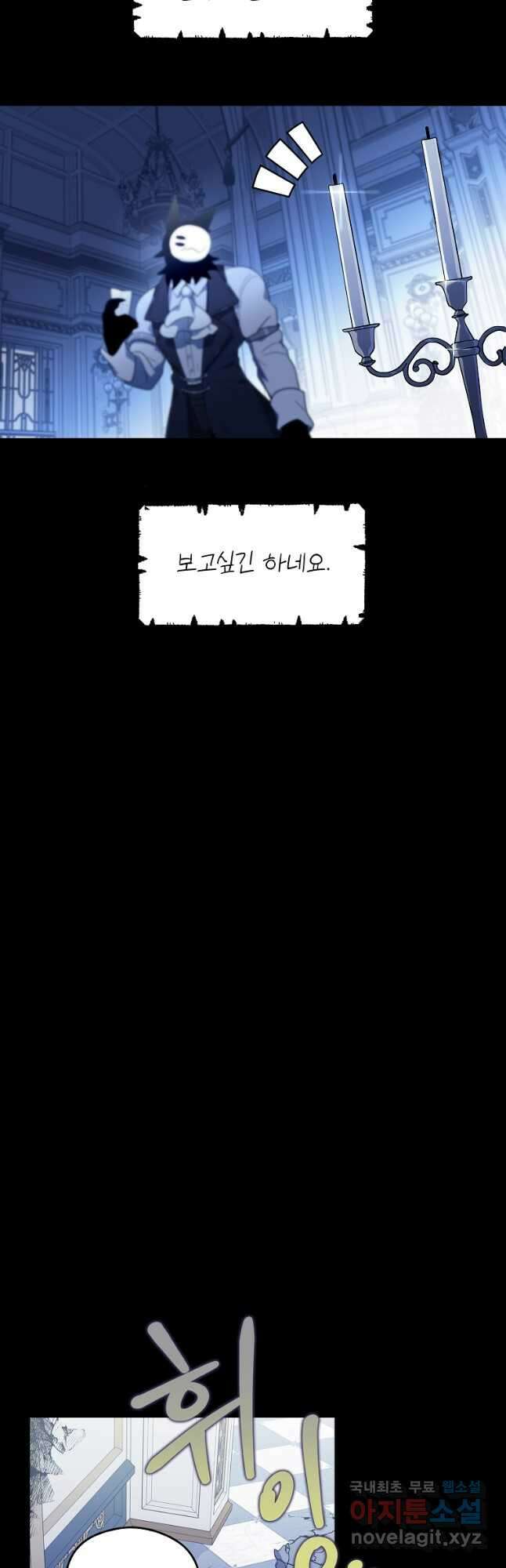 아스테리스크 시즌2 50화 6