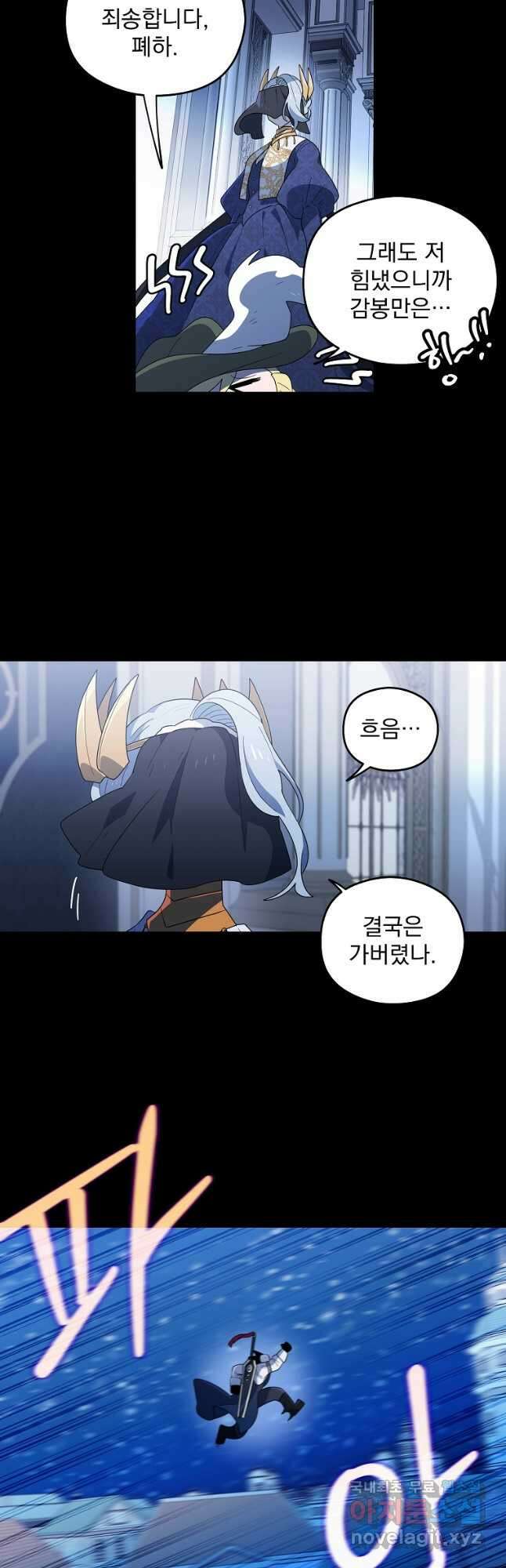 아스테리스크 시즌2 50화 8