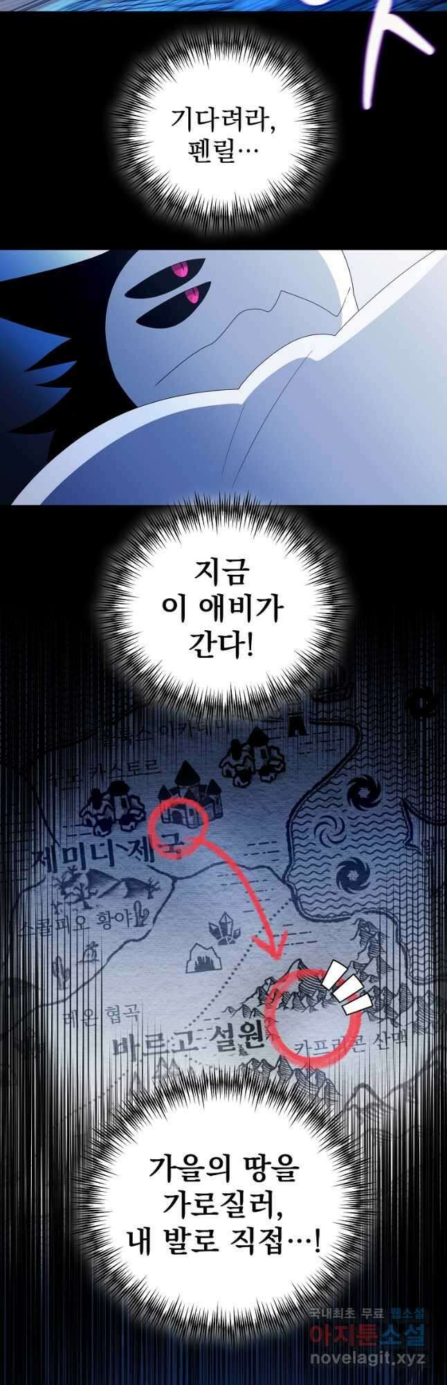 아스테리스크 시즌2 50화 9