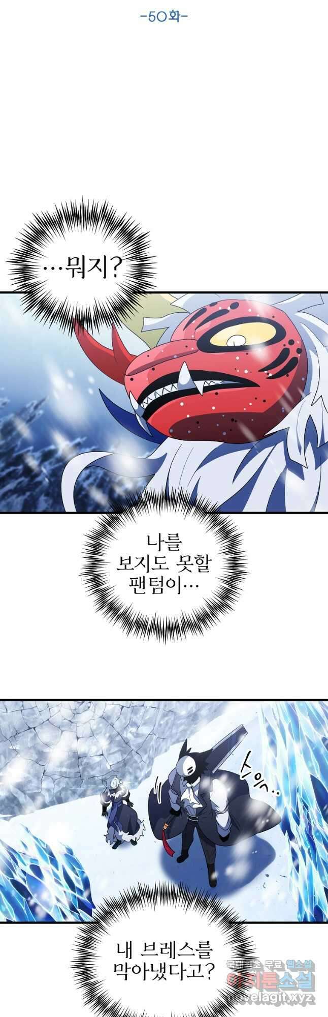 아스테리스크 시즌2 50화 12
