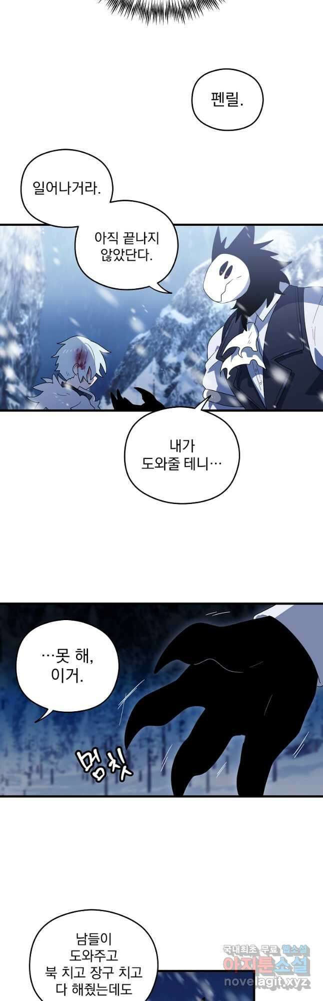 아스테리스크 시즌2 50화 13